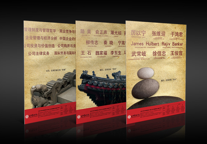 北大光華管理學院