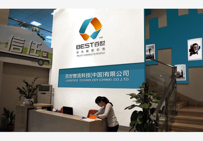 百世物流 品牌設計 北京VI設計