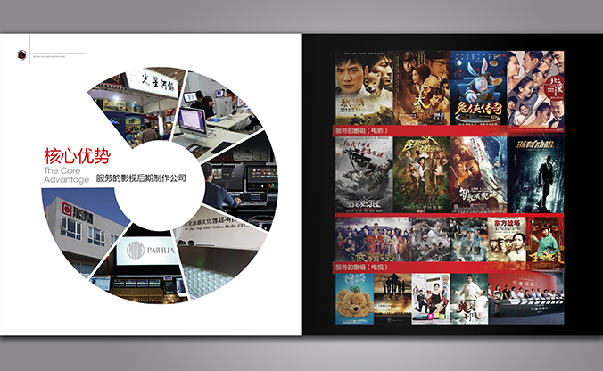 追影者影視 畫冊設計 宣傳冊設計 商標設計 標志設計 logo設計 VI設計 品牌設計 北京商標設計 北京標志設計 企業標志設計 公司標志設計 北京logo設計 北京VI設計 北京品牌設計