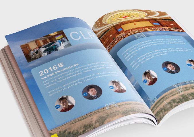 中電控股 畫(huà)冊(cè)設(shè)計(jì) 宣傳冊(cè)設(shè)計(jì) 北京彩頁(yè)設(shè)計(jì) logo設(shè)計(jì) 商標(biāo)設(shè)計(jì) 標(biāo)志設(shè)計(jì) VI設(shè)計(jì) VI設(shè)計(jì)公司 包裝設(shè)計(jì) 產(chǎn)品包裝設(shè)計(jì) 包裝盒設(shè)計(jì)  品牌設(shè)計(jì) 品牌設(shè)計(jì)公司 企業(yè)logo設(shè)計(jì)