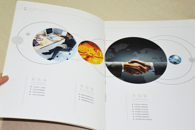 友誼時代廣場 畫冊設計 宣傳冊設計 北京彩頁設計 logo設計 商標設計 標志設計 企業logo設計 VI設計 VI設計公司 品牌設計 品牌設計公司