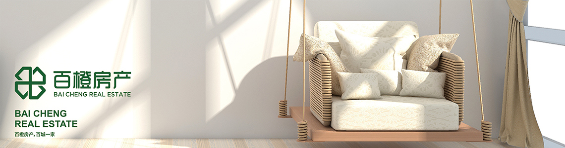 百橙房產