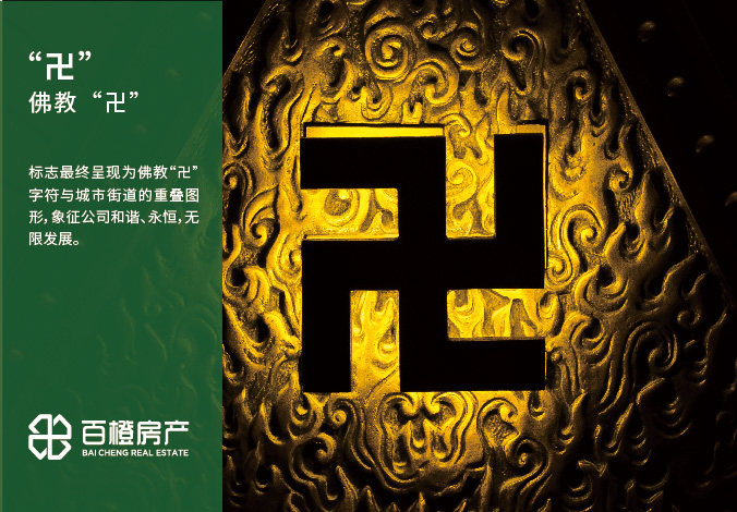 logo設計  公司logo設計  企業標志設計  百橙房產