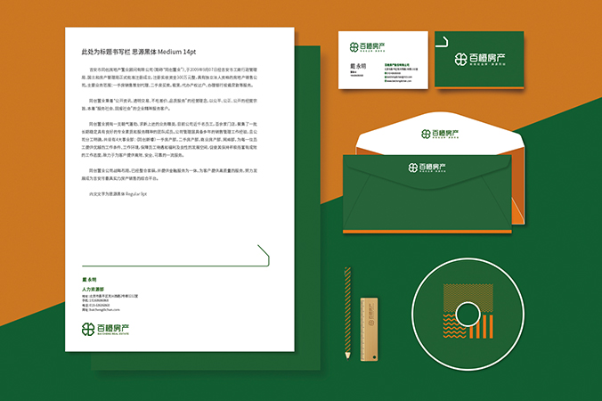 logo設計  公司logo設計  企業標志設計  百橙房產