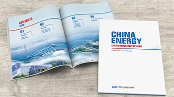 中國能源建設(shè)集團(tuán) 中國能源建設(shè)集團(tuán)