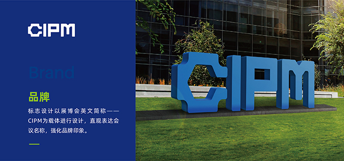 中國國際制藥機械博覽會  logo設(shè)計  會議標志設(shè)計  商標設(shè)計